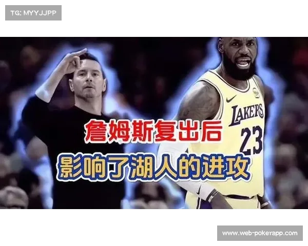 Skip评论湖人关系詹姆斯受关注雷迪克互动引讨论